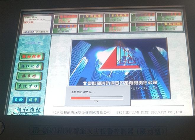 消防控制器維修_詳情